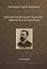 Князь Евгений Николаевич Трубецкой - философ, богослов, христианин. Монография — 2750863 — 1