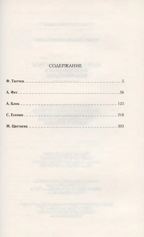 Книга Горю Поэзии огнем… () — 2