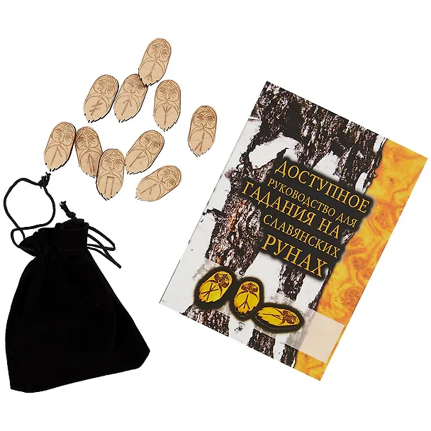 Книга Руны. Доступное руководство для гадания на славянских рунах () — 3