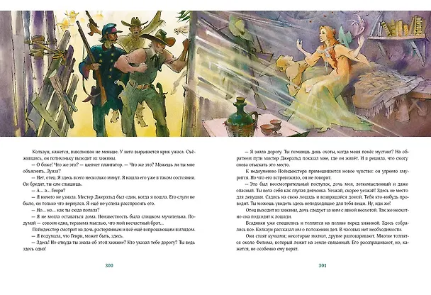 Книга Всадник без головы (Томас Рид) — 15