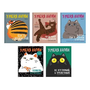 Тетрадь в клетку Listoff, "У меня лапки (Эксклюзив)", 80 листов, в ассортименте