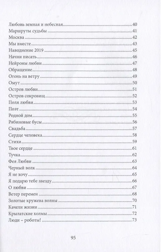 Книга Пока ты есть, со мной ничего не случится () — 3