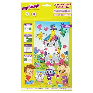 Набор для творчества Сверкающая мозаика из мягкого пластика, Единорог, 21х29см, ЮНЛАНДИЯ, 662363
