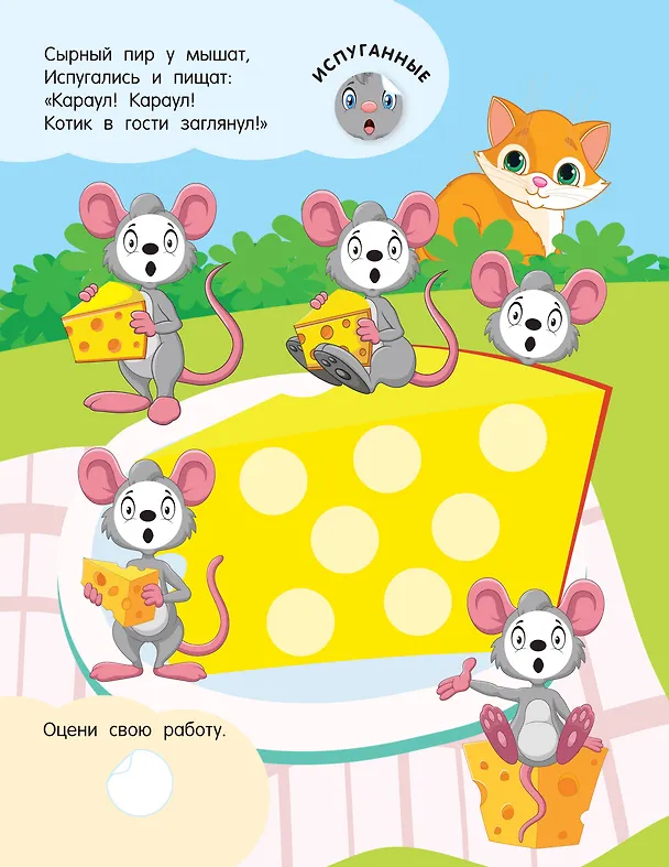 Книга Эмоции () — 12