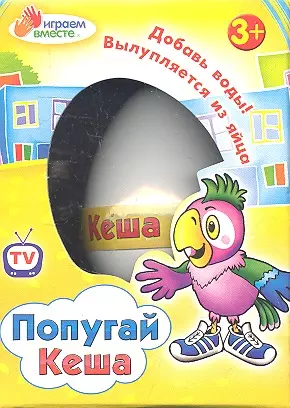 Игрушки в яйце, "Попугай Кеша" — 2351842 — 1