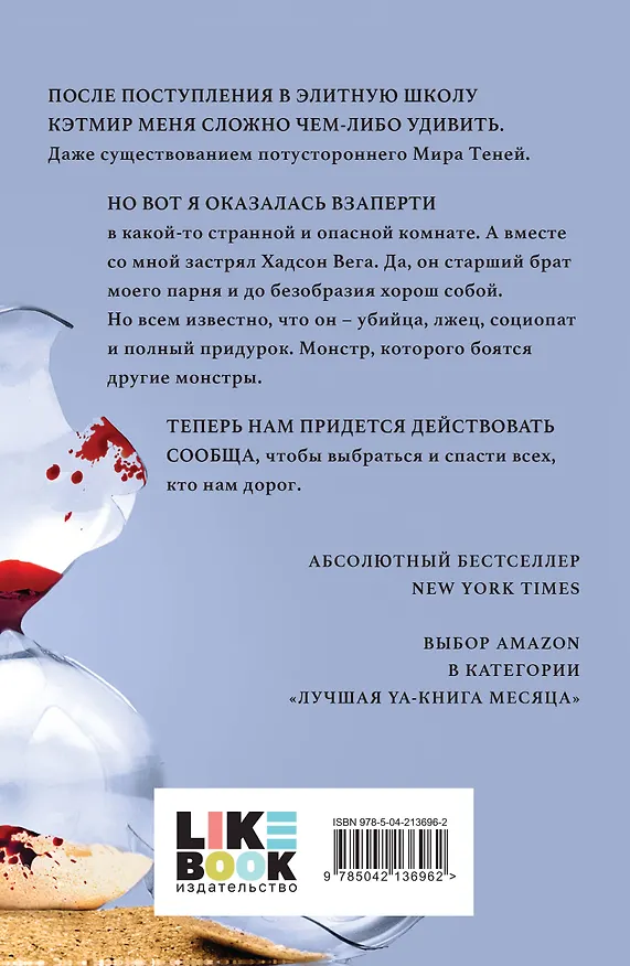 Книга Шарм (Трейси Вульф) — 2