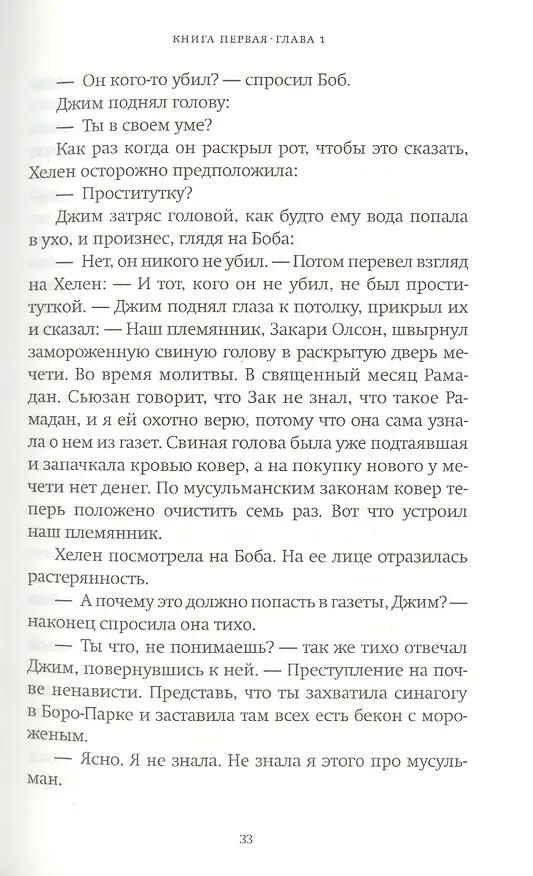 Книга Мальчики Берджессы (Элизабет Страут) — 6