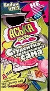Книга Аська, или Студентка зарабатывает сама ()