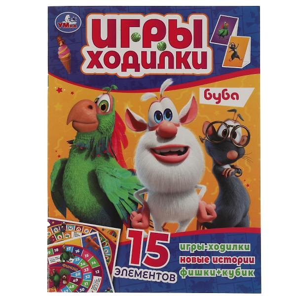 Книга Игры ходилки. Буба () — 1
