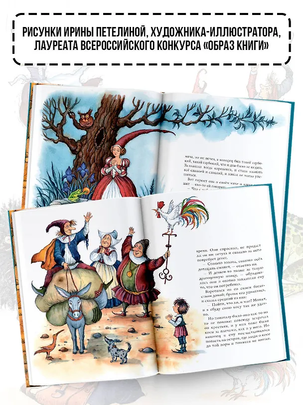 Книга Сказки братьев Гримм (Вильгельм Гримм, Якоб Гримм) — 7