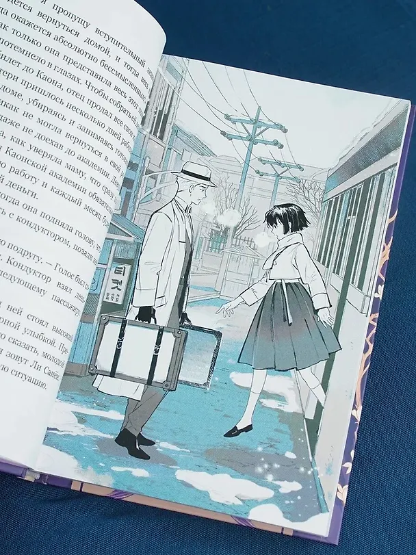 Книга Маги Каона. Академия между мирами (Эстер Пак) — 12