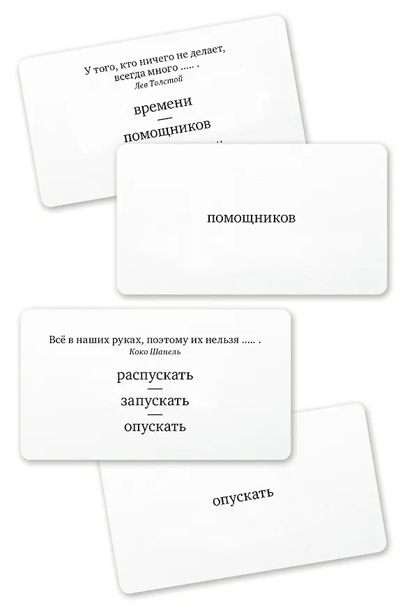 Книга Набор карточек "Цитатометр" Игра чужого ума. (120 карточек) () — 2