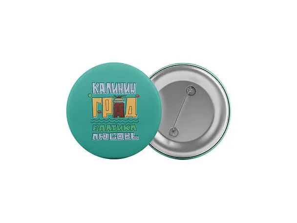 Значок Калининград. Балтика. Любовь 2875693 — 1