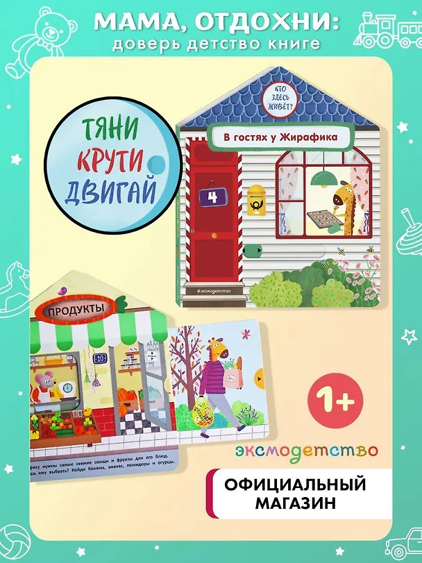 Книга В гостях у Жирафика (Анна Гудзори) — 6