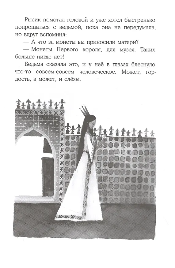 Книга Солнечный рысик (Екатерина Каретникова) — 7
