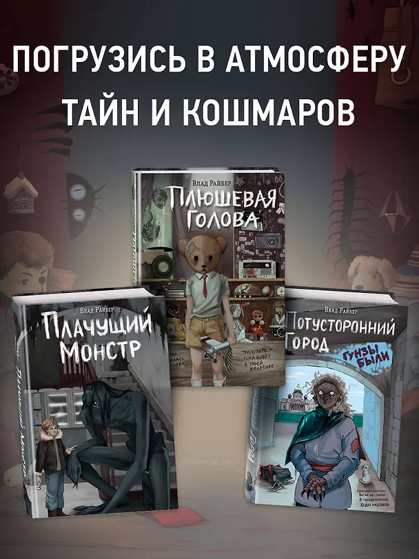 Книга Кошачья маска (Влад Райбер) — 10