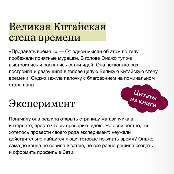 Книга Магазинчик времени (Ким Сонён) — 8