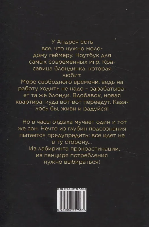 Книга Панцирь: роман (Олег Фомин) — 2