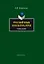 Русский язык и культура речи. Учебное пособие — 2335504 — 2
