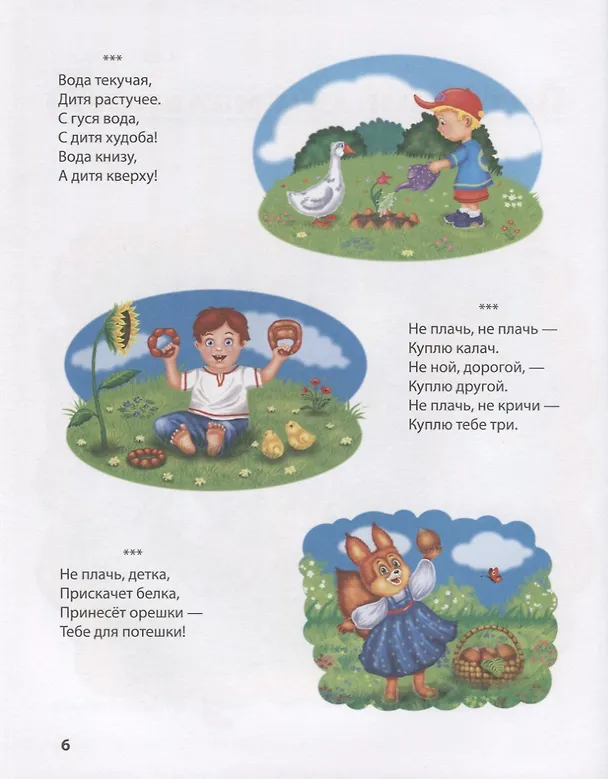 Книга Л.С. ЛЮБИМАЯ КНИГА  МАЛЫШЕЙ () — 3