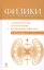 Курс физики с примерами решения задач. Часть II. Электричество и магнетизм. Колебания и волны: Учебное пособие / 4-е изд., перераб. и доп. — 2446855 — 1
