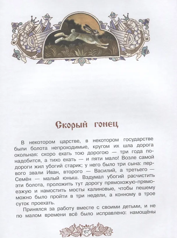 Книга Русские сказки () — 5