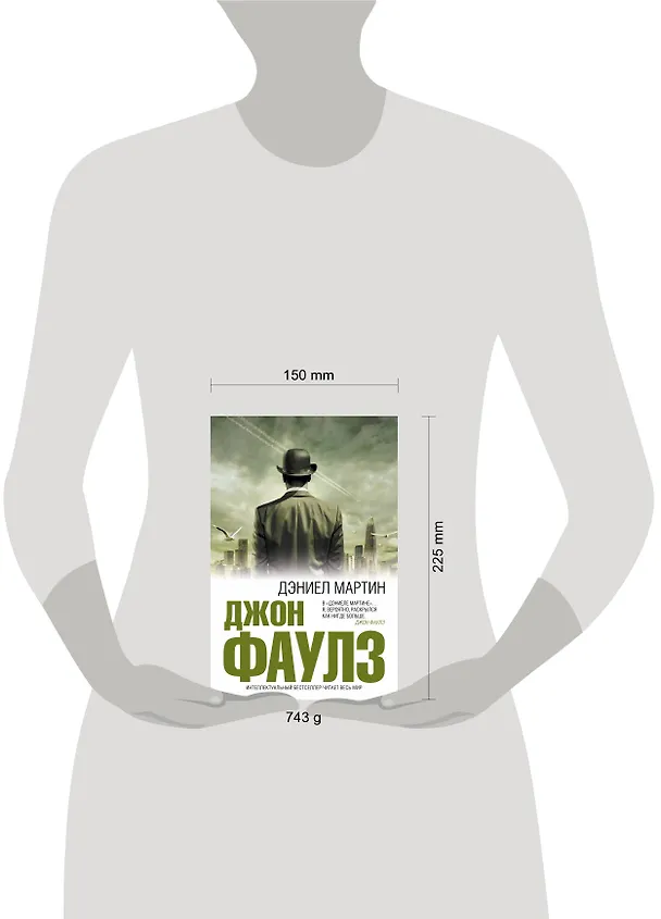 Книга Дэниел Мартин(нов.оф) (Джон Роберт Фаулз) — 5