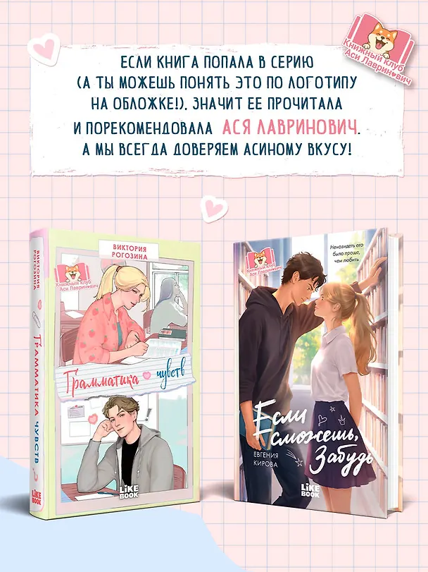 Книга Грамматика чувств (Виктория Рогозина) — 11