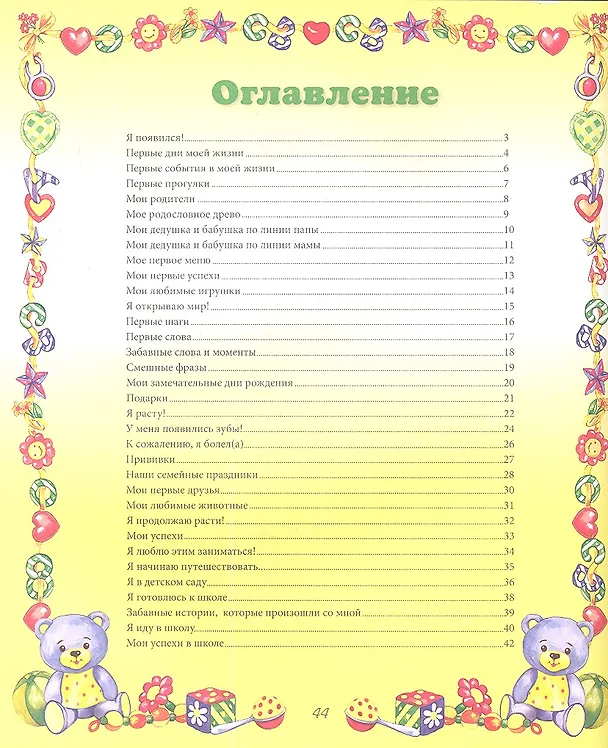 Книга Английский язык для девочек и мальчиков (Анна Кузнецова, Тимыр Кокоскерия, Татьяна Кокоскерия) — 2