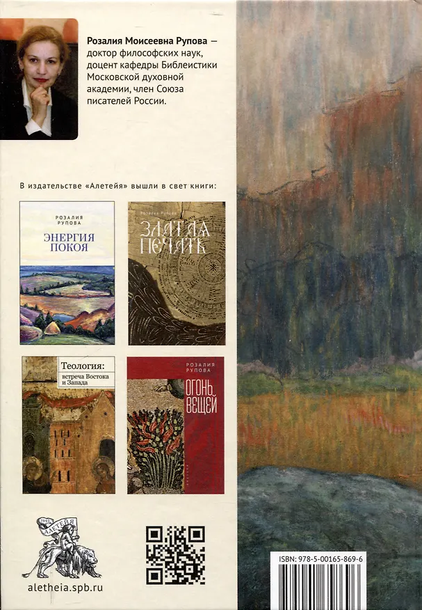 Книга Порядок любви (Розалия Рупова) — 2