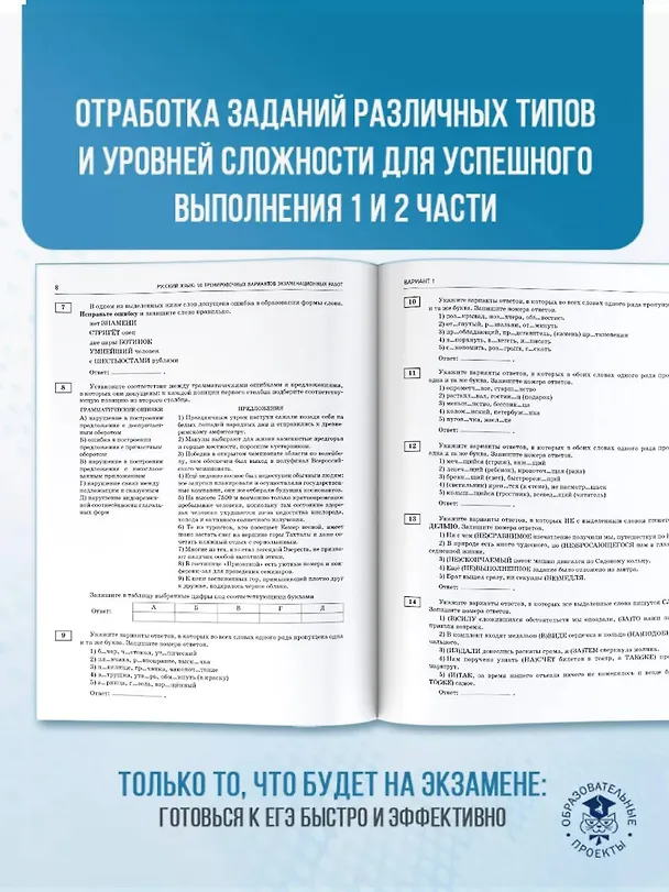 Книга ЕГЭ-2026. Обществознание. 10 тренировочных вариантов экзаменационных работ для подготовки к ЕГЭ (Пётр Баранов, Сергей Шевченко) — 8
