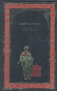 Катулл : роман