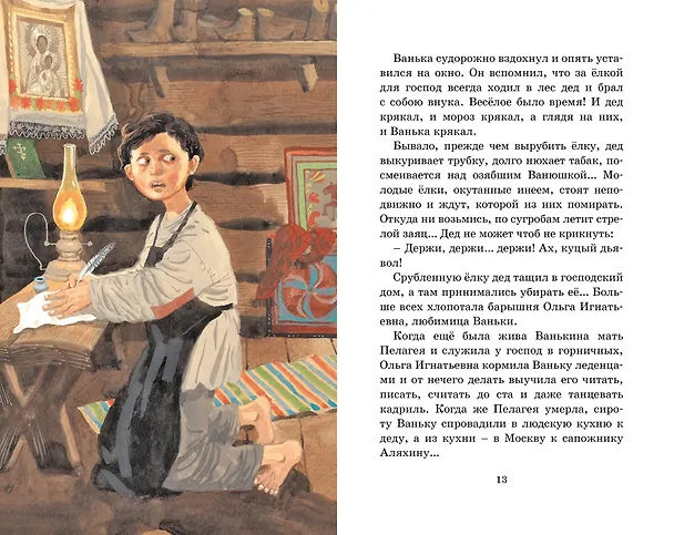 Книга Каштанка. Рассказы (Антон Чехов) — 11