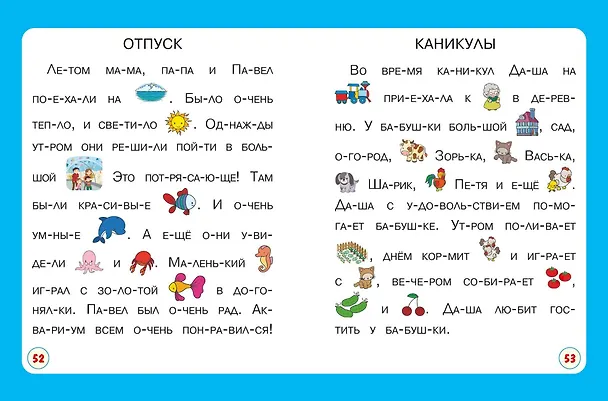 Книга Читаю с мамой (Ольга Александрова) — 13