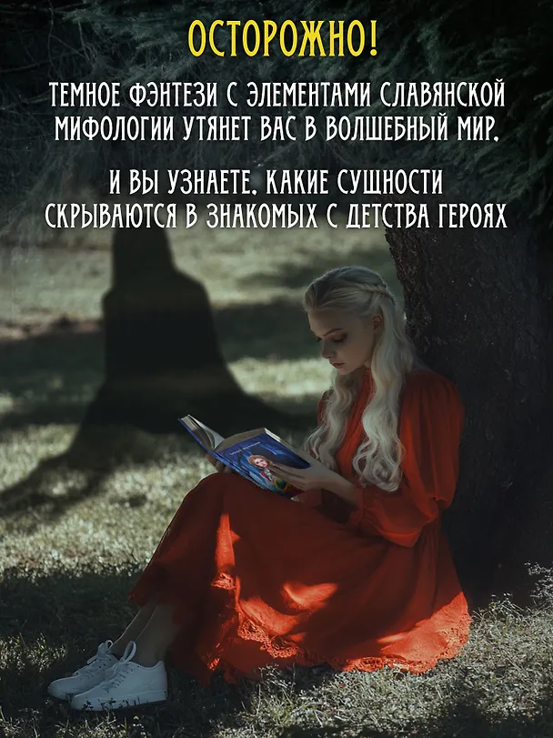 Книга Сердце самой темной чащи (Оксана Заугольная) — 3