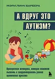 Психологические проблемы у детей и подростков. Книги для родителей и психологов