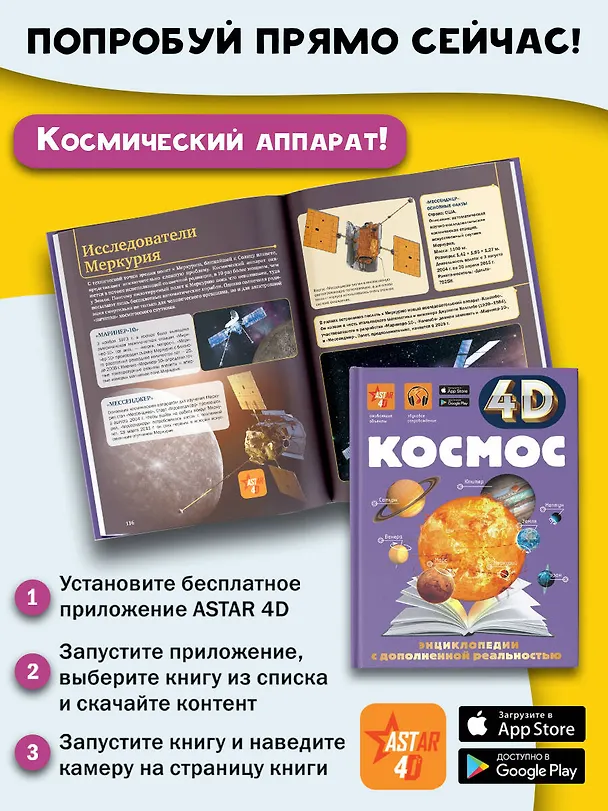 Книга Космос (Вячеслав Ликсо) — 11