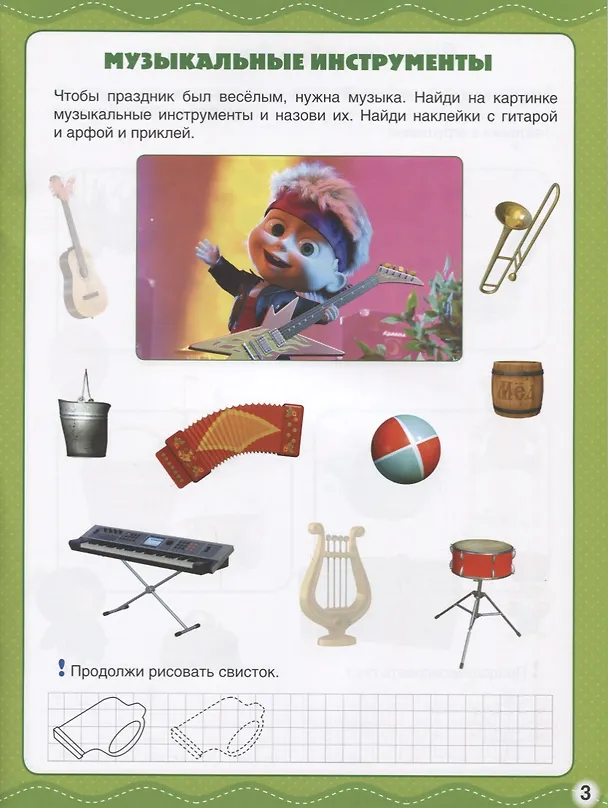 Книга Окружающий мир. Маша и медведь. (Алексей Козырь, Анна Козырь) — 2