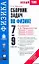 Сборник задач по физике: к учебникам А.В. Перышкина и др. "Физика. 7 класс" , "Физика. 8 класс", "Физика. 9 класс" / (мягк) (Новый учебно-методический комплект). Перышкин А. (АСТ) — 2245758 — 1