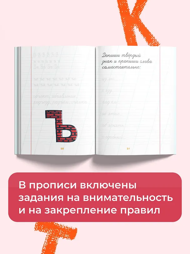 Книга Тетрадь-тренажер по чистописанию: переходим с узкой строчки на широкую () — 10