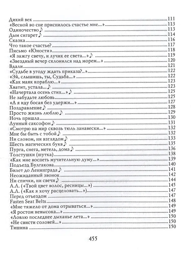 Книга Позови меня с собой (Татьяна Снежина) — 7