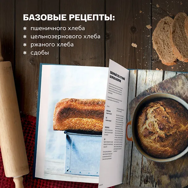 Книга Meyer’s Bakery. Хлеб и выпечка в скандинавской кухне (Клаус Майер) — 6