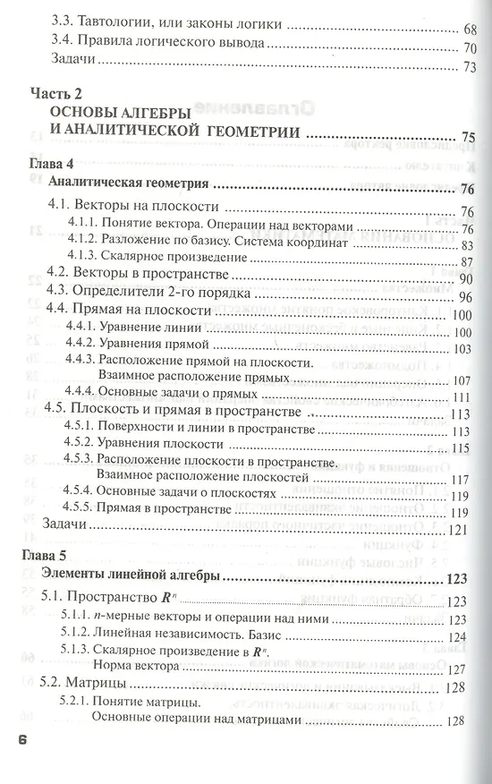 Книга Математика и информатика / 3-e изд. испр. и доп. (Владимир Турецкий) — 3
