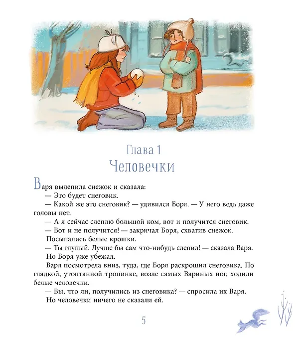 Книга Орион падает на запад (Григорий Волков) — 4