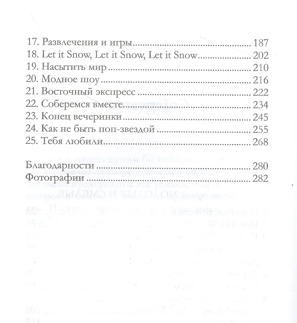 Wham! Джордж Майкл и я (Эндрю Риджли) - купить книгу с доставкой в  интернет-магазине «Читай-город». ISBN: 978-5-04-122423-3