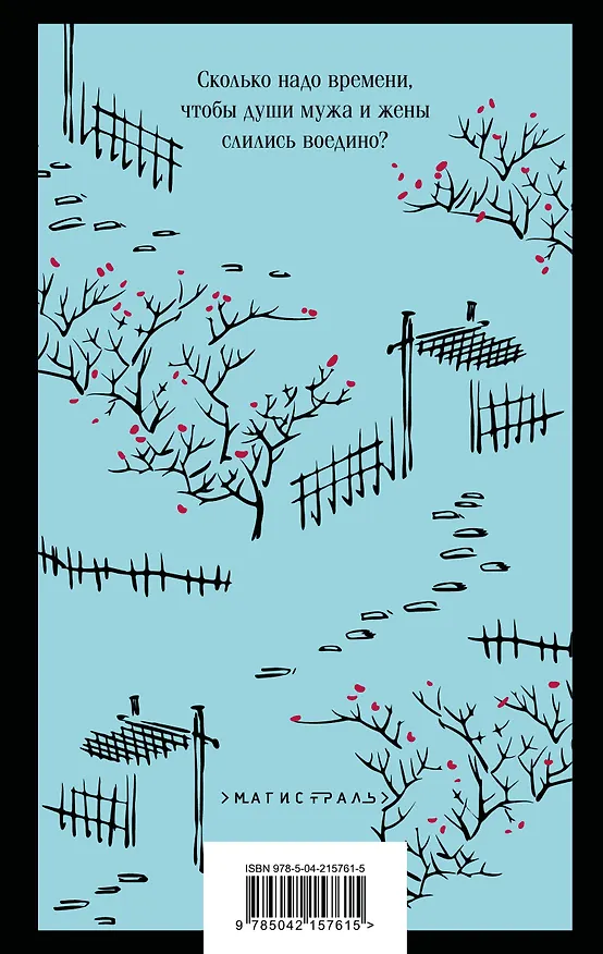 Книга Семья (Тосон Симадзаки) — 2