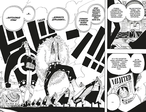 Ван-Пис. Книга 9 (Том 25, 26, 27) - Приключения на божьем острове. (One Piece / Большой куш). Манга 2906316 — 9