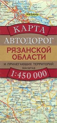 Книга Карта автодорог Рязанской области и прилегающих территорий (1:450 тыс) (раскладушка) (мягк). Бушнев А. (Аст) (А. Бушнев) — 1