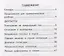Лучшие диктанты и грамматические задания по русскому языку повышенной сложности: 2 класс — 2798765 — 2