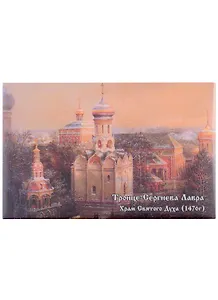 ГС Магнит закатной Троице-Сергиева Лавра на закате (55х80)